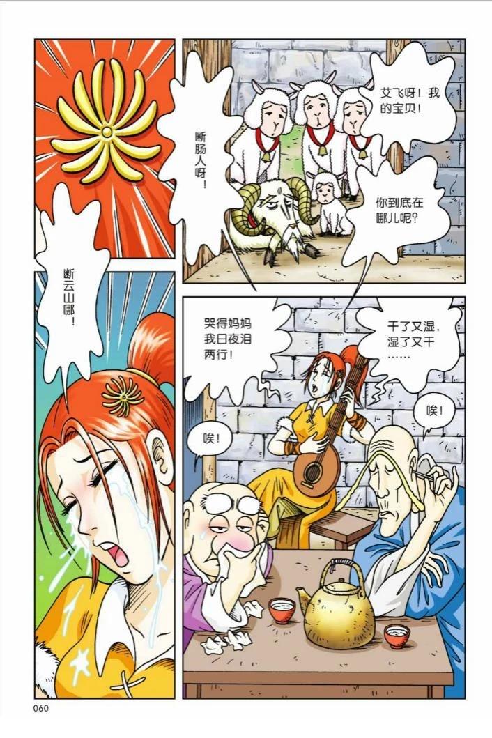 第3卷54