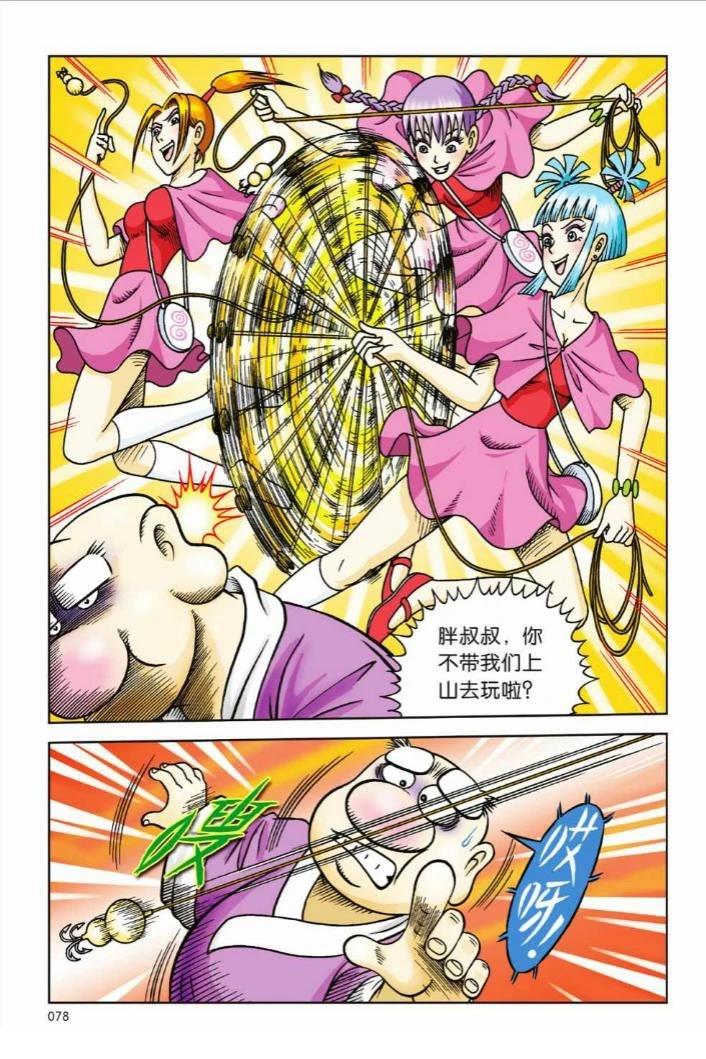 第3卷72