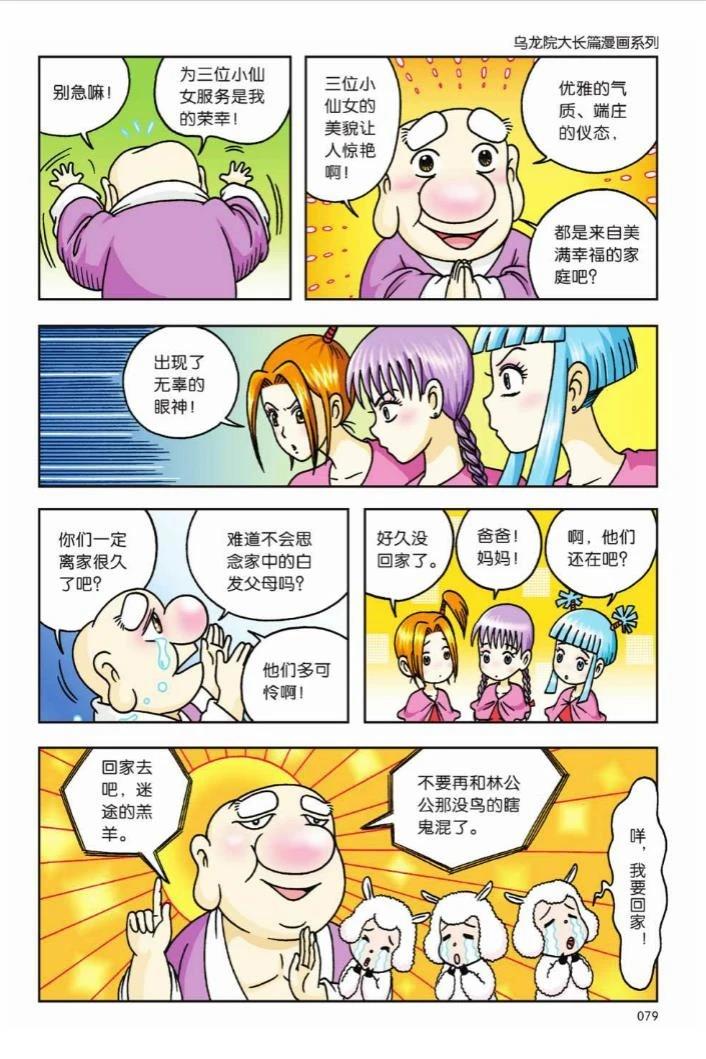 第3卷73