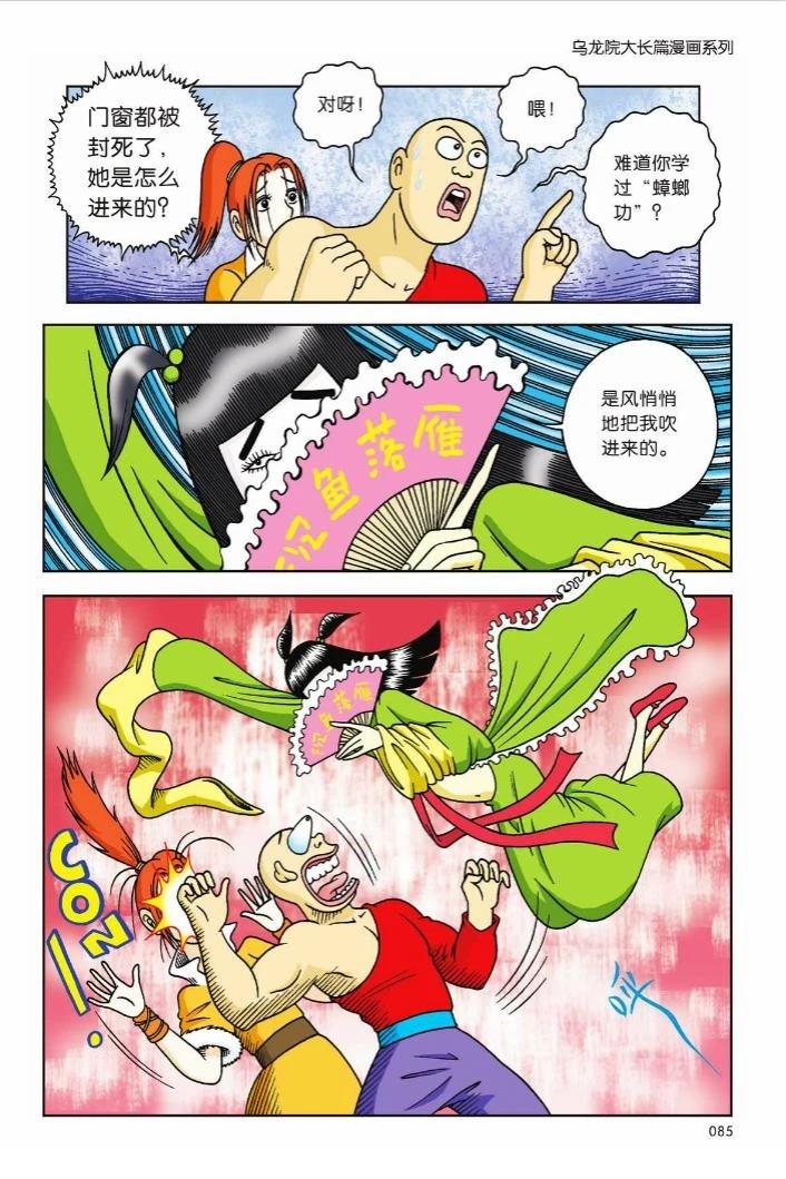 第3卷79