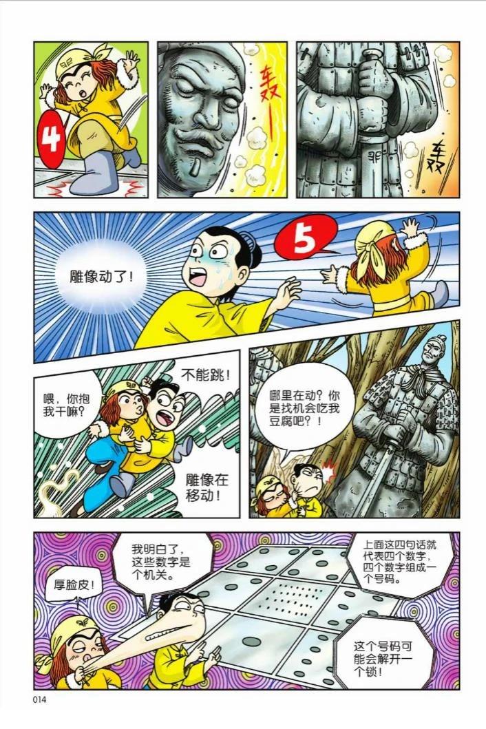 第3卷8