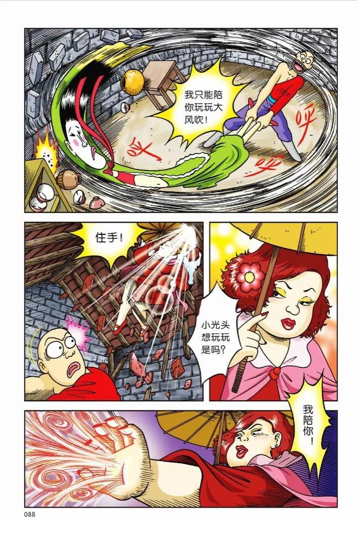 第3卷82