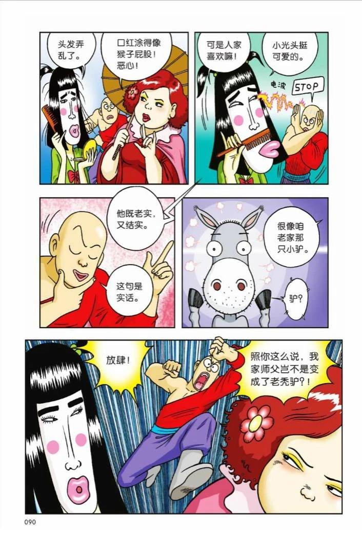 第3卷84
