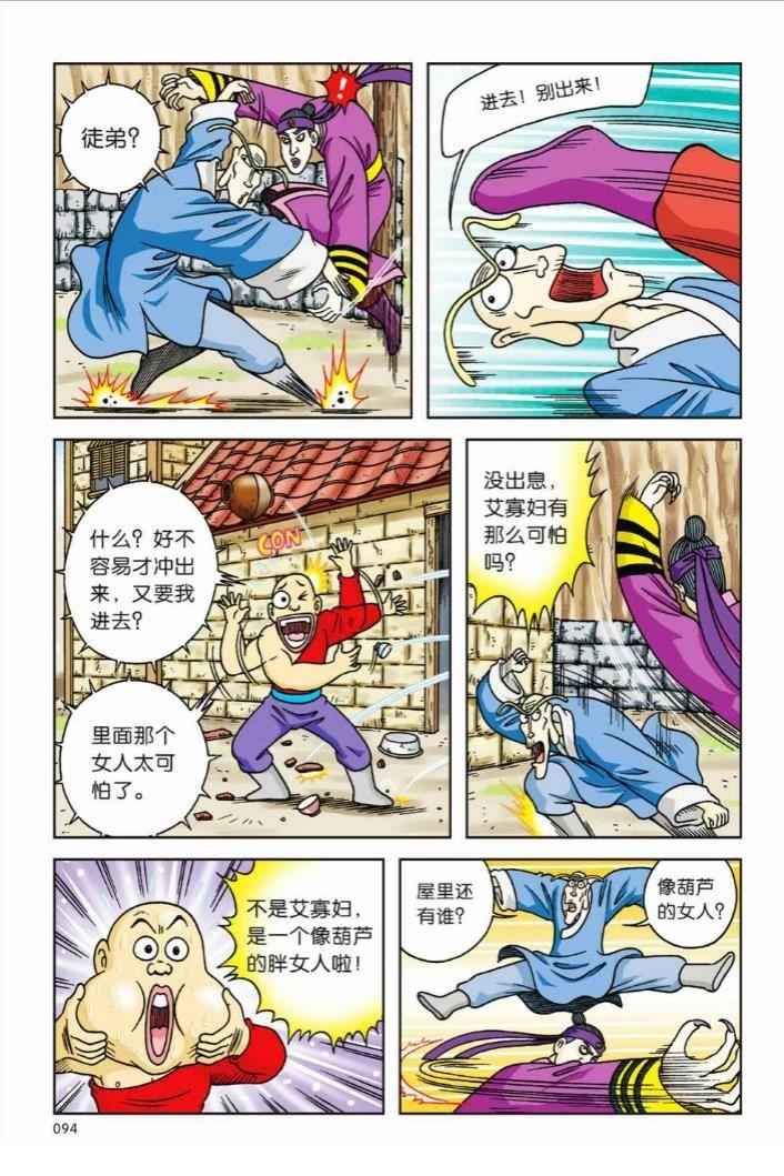 第3卷88