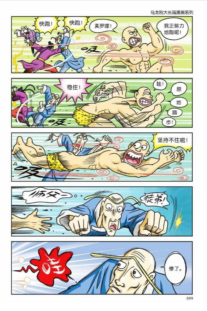 第3卷93