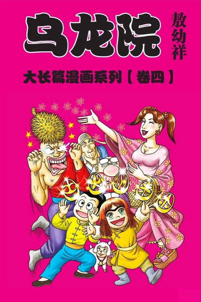 第4卷0