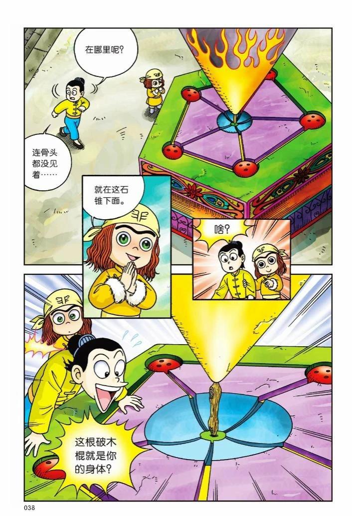 第4卷32