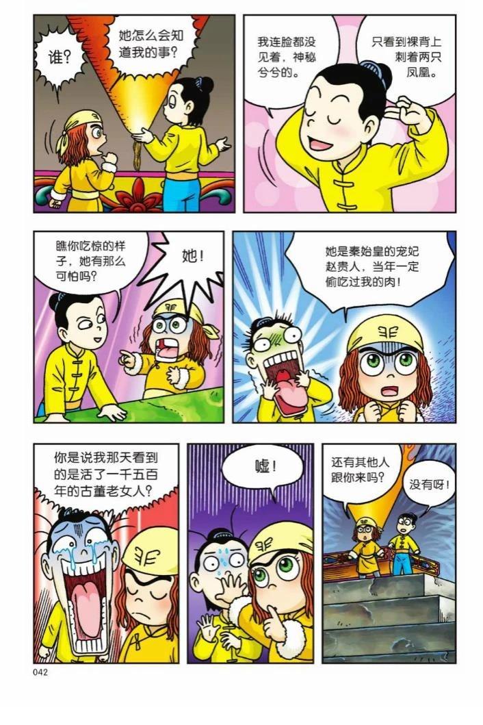 第4卷36