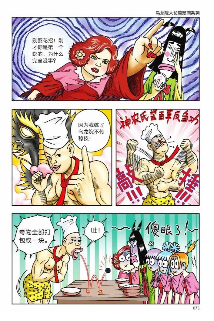 第4卷67