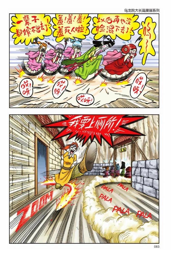 第4卷77