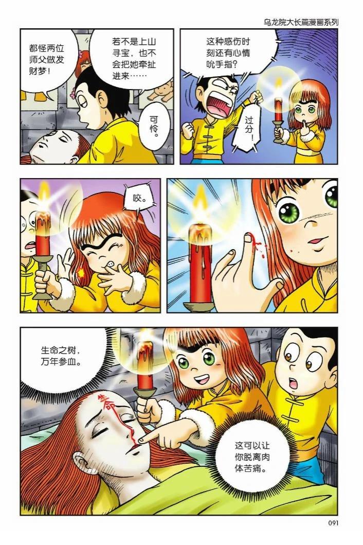 第4卷85