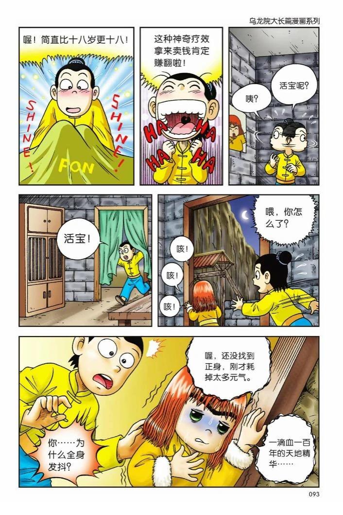 第4卷87