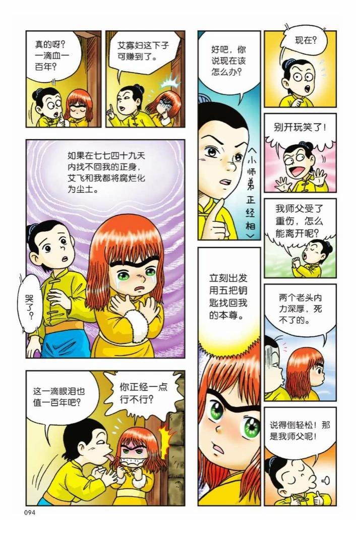 第4卷88