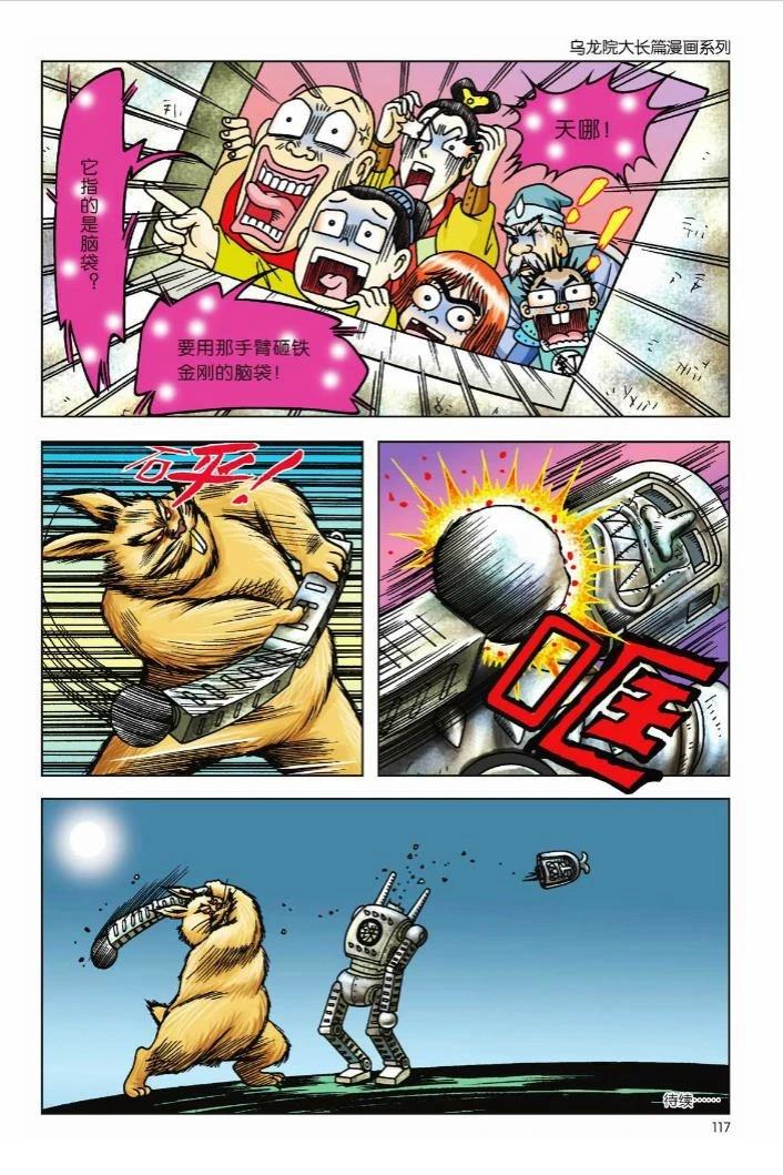 第5卷110