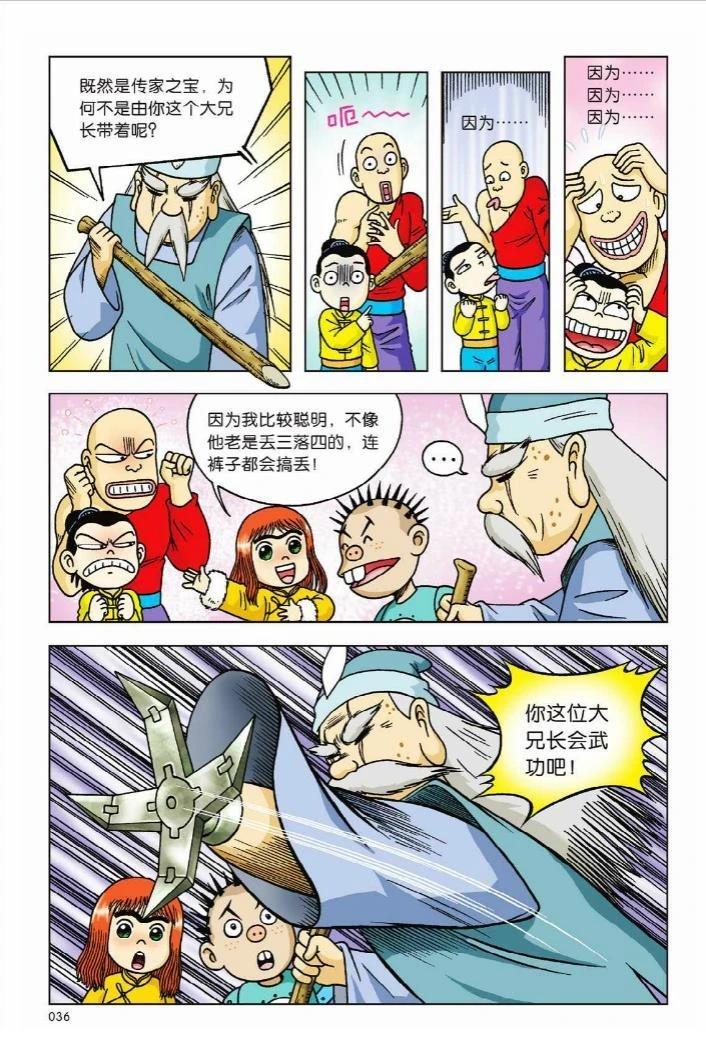 第5卷30