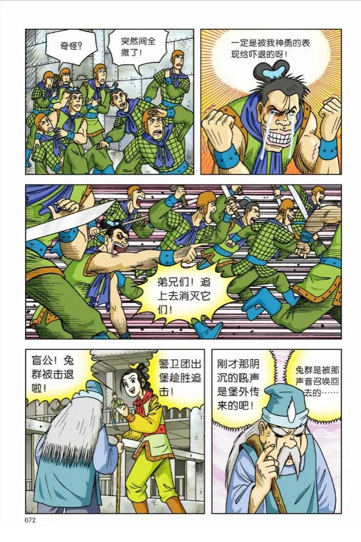 第5卷66
