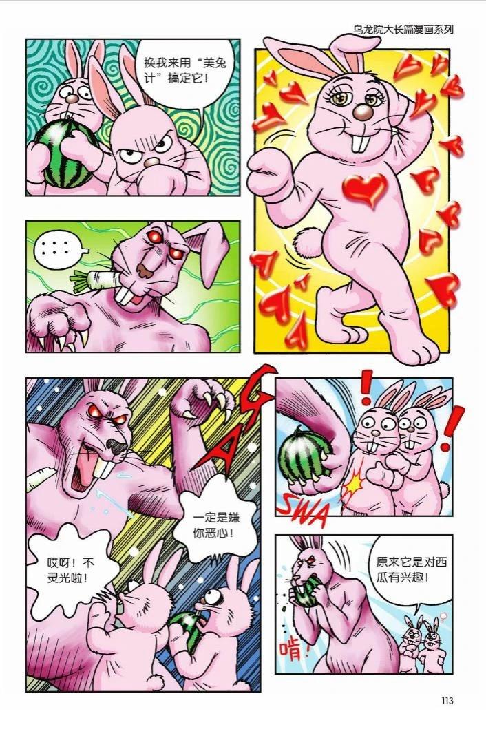 第6卷106