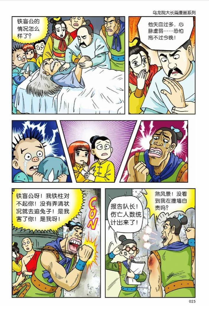 第6卷19