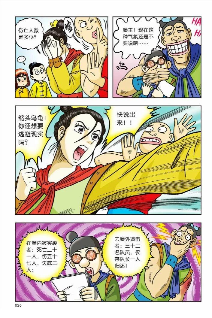 第6卷20