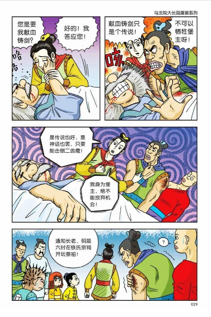 第6卷23