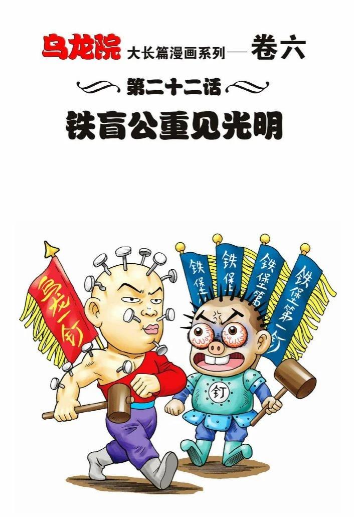 第6卷24