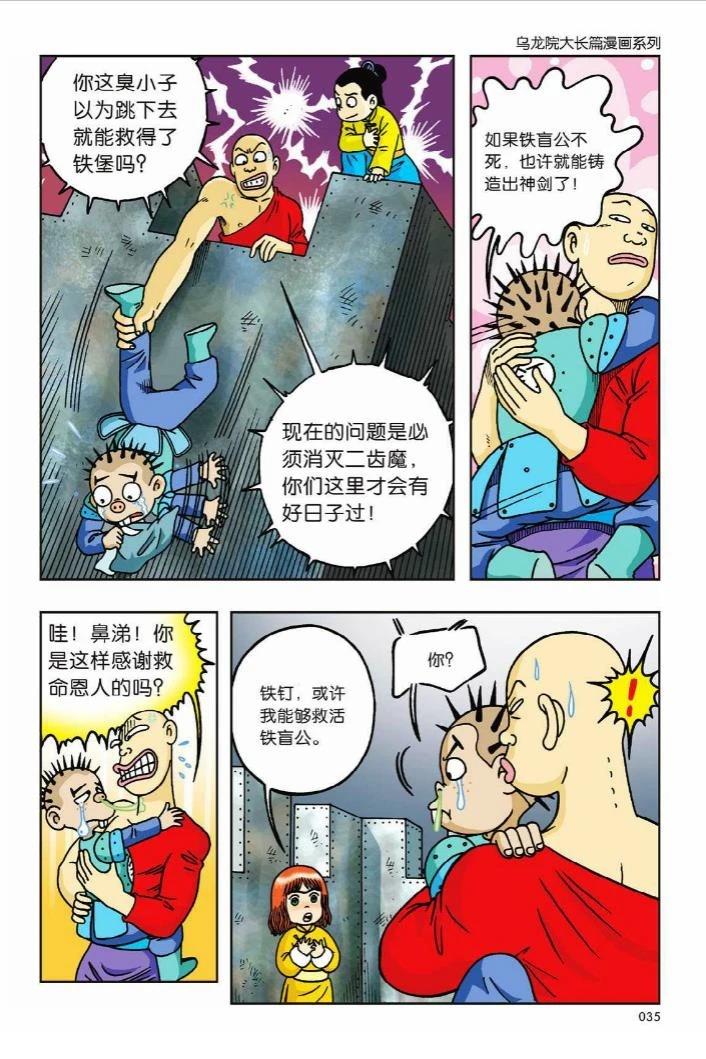 第6卷29