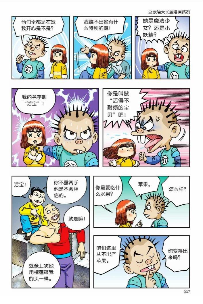 第6卷31