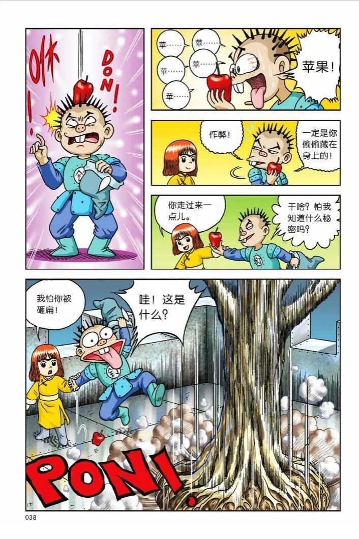 第6卷32