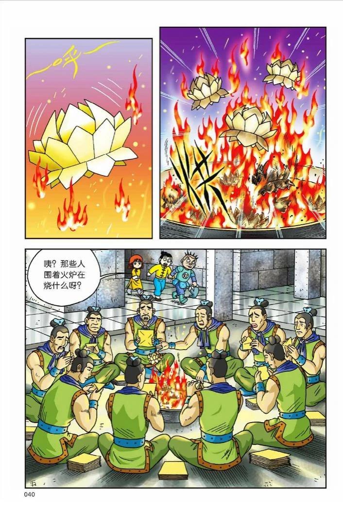 第6卷34