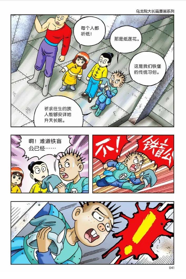 第6卷35