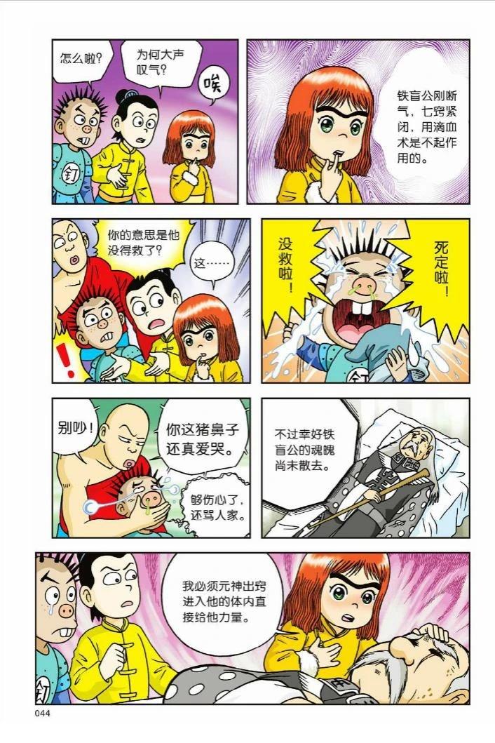 第6卷38