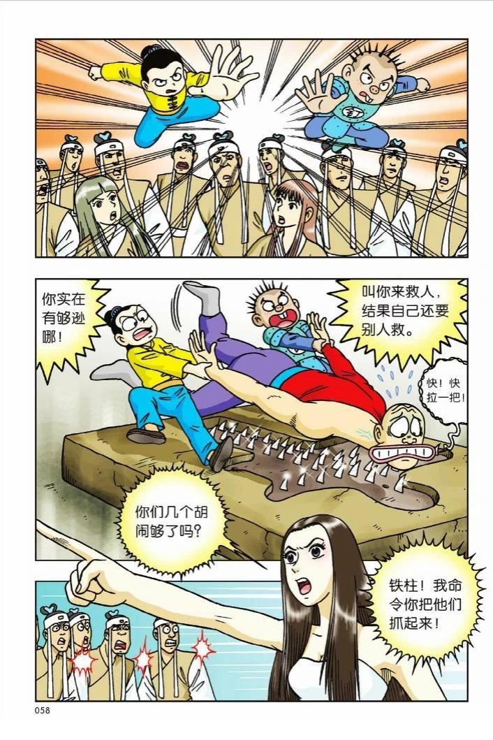 第6卷51