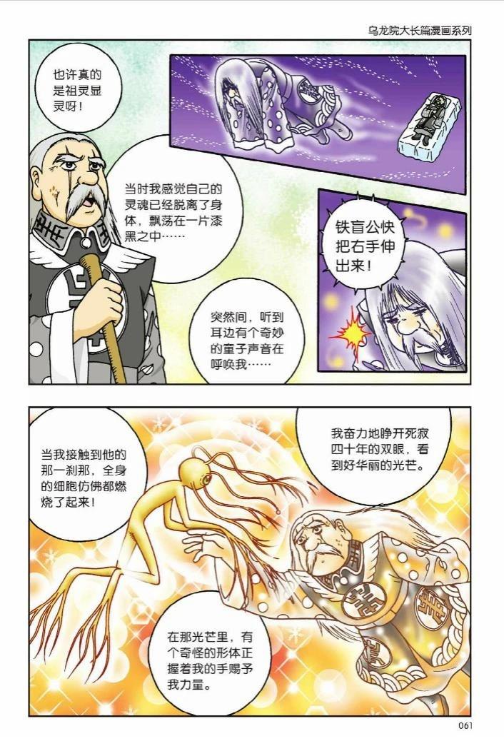 第6卷54