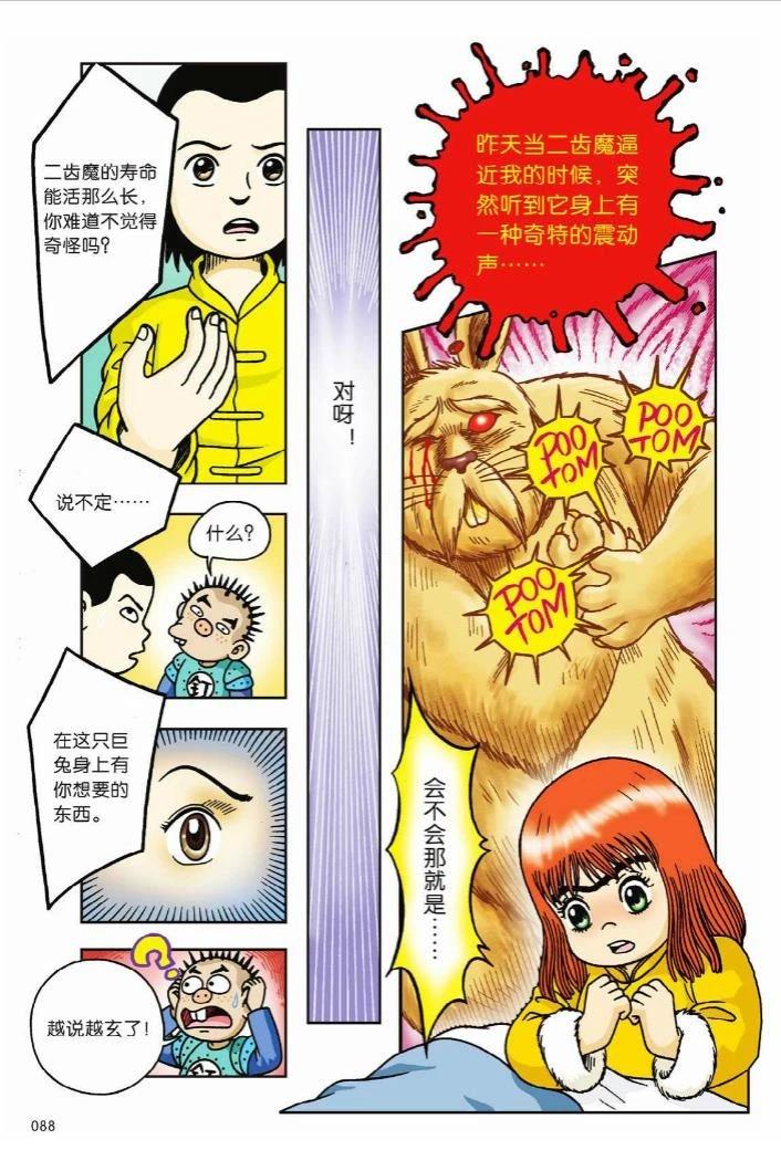 第6卷81