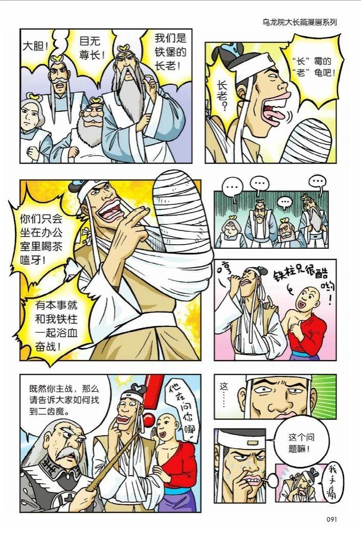 第6卷84