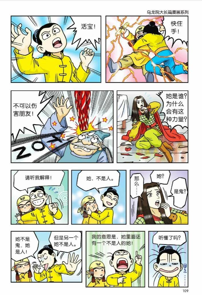 第7卷101