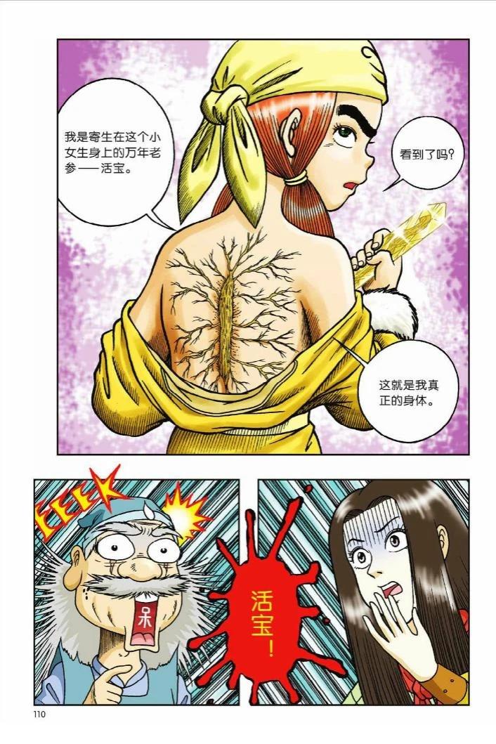 第7卷102