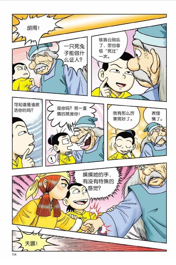 第7卷106