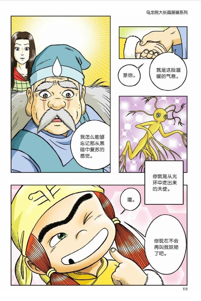 第7卷107