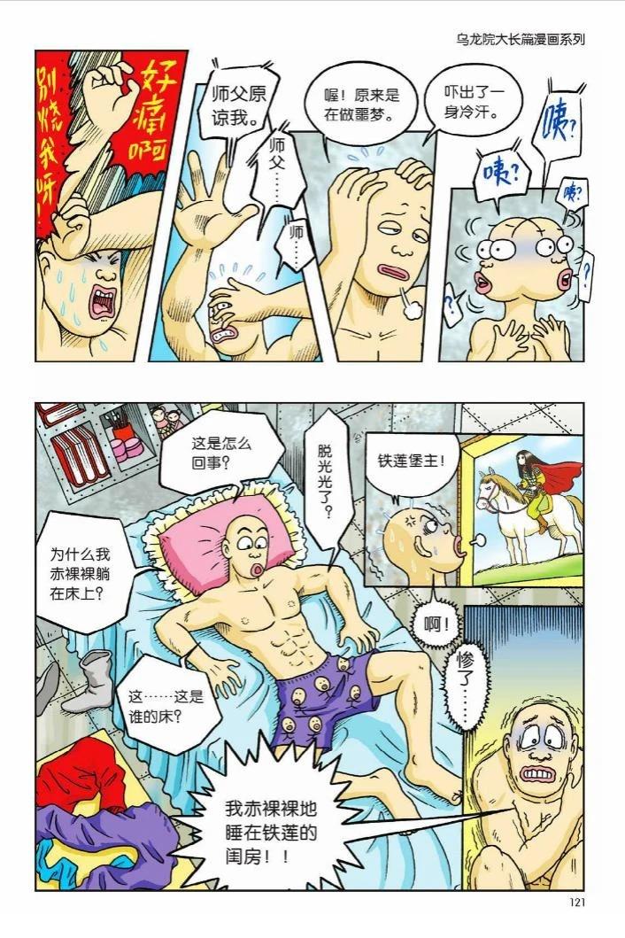 第7卷113