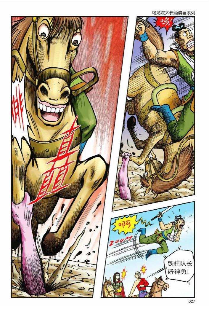 第7卷20
