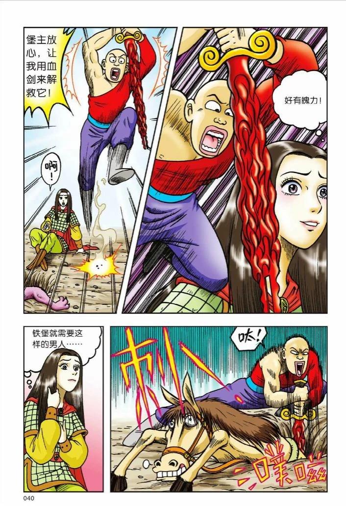 第7卷33