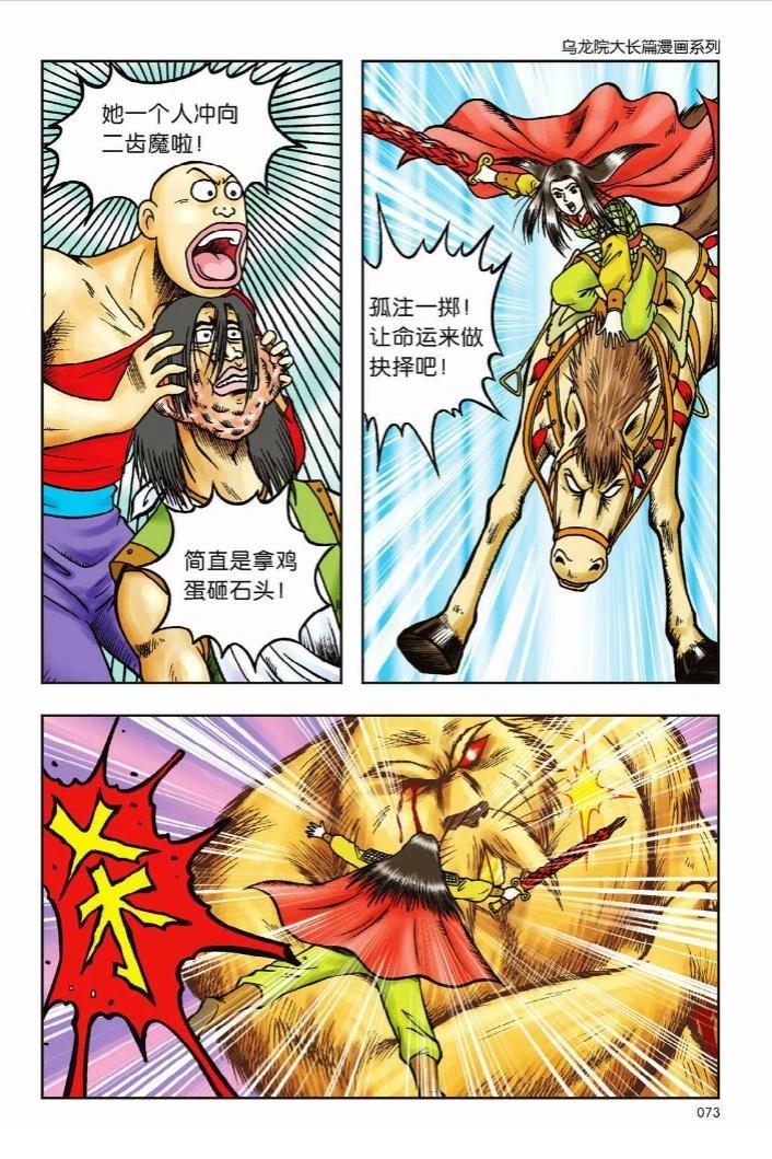 第7卷66