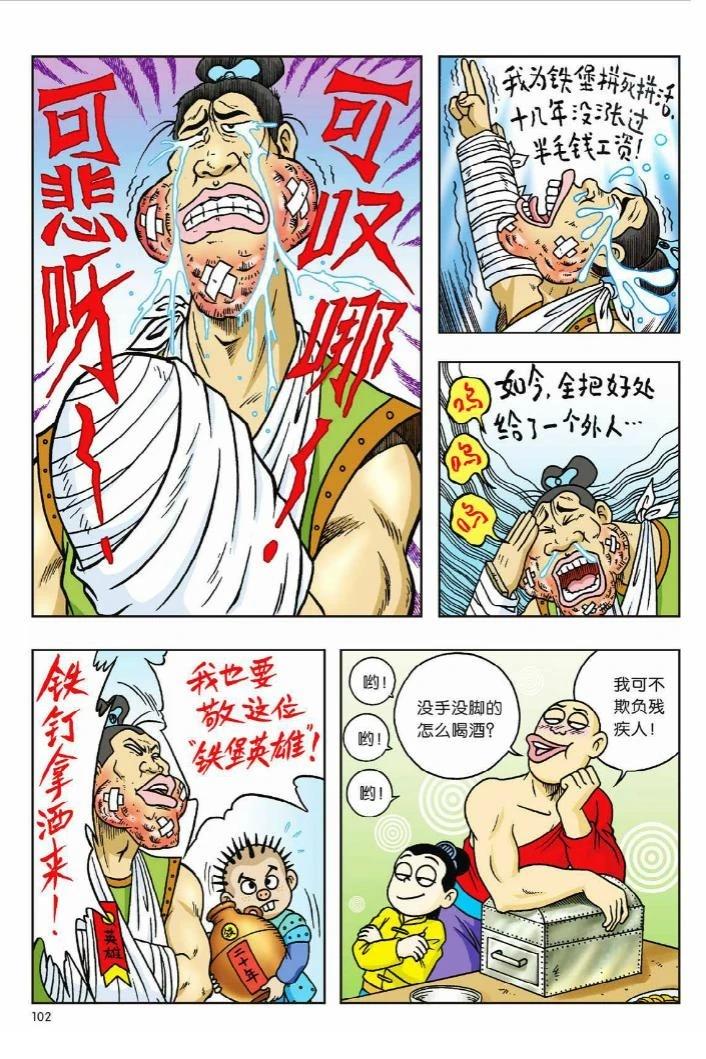 第7卷94