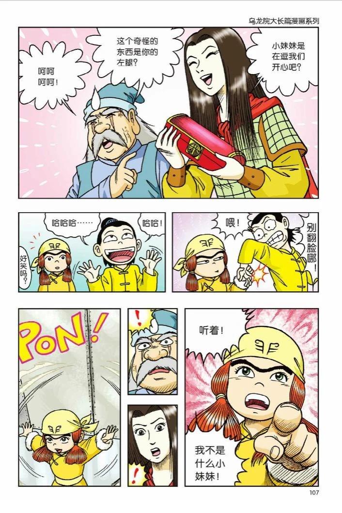 第7卷99
