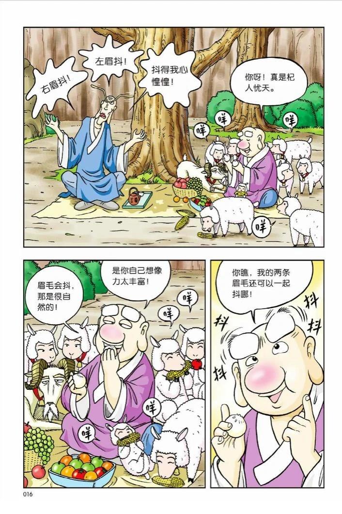 第8卷10