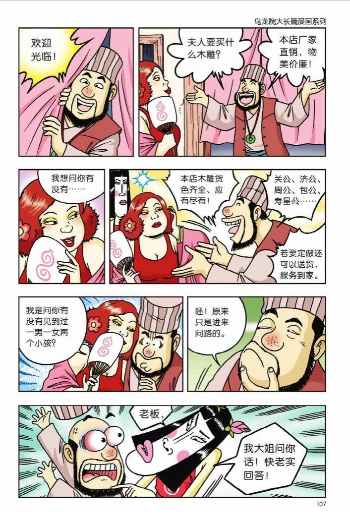 第8卷101