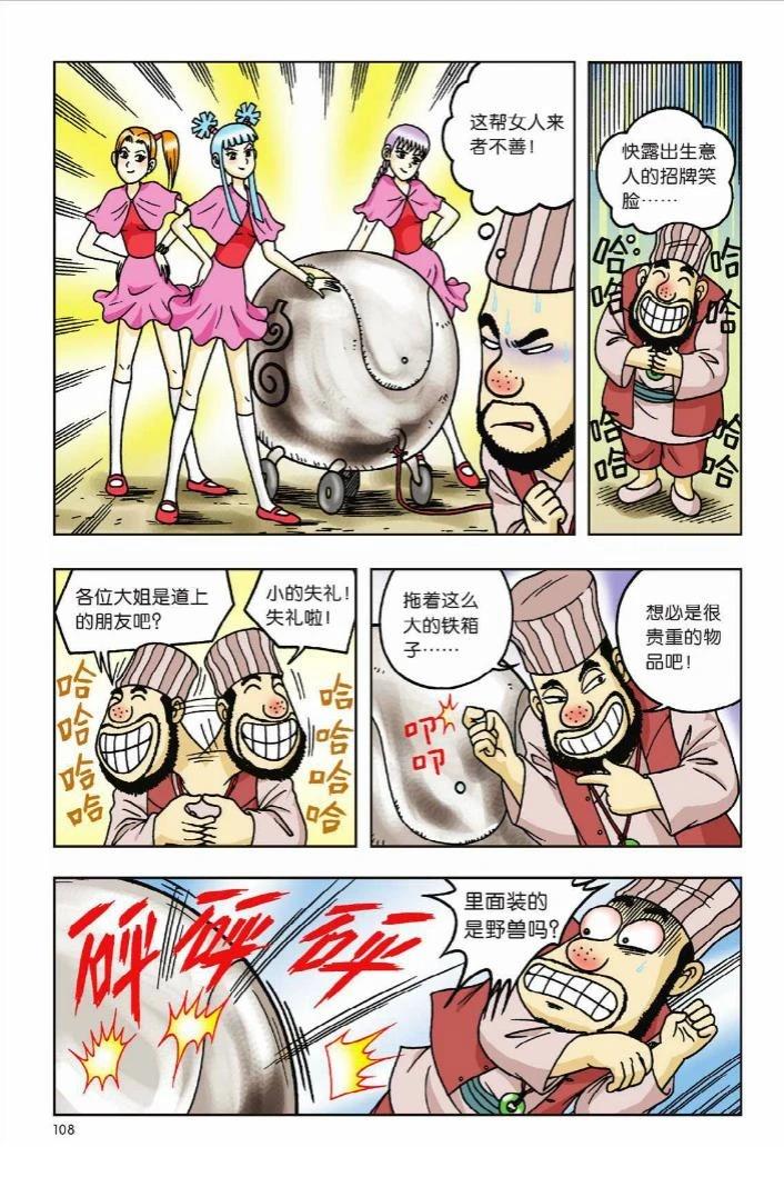 第8卷102