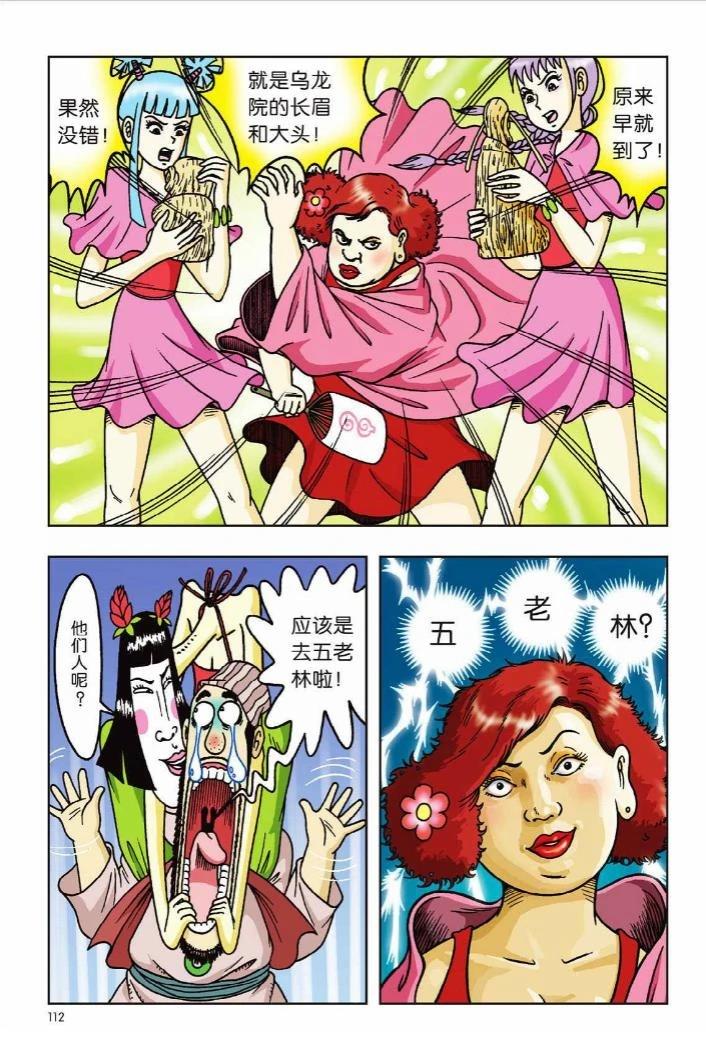 第8卷106