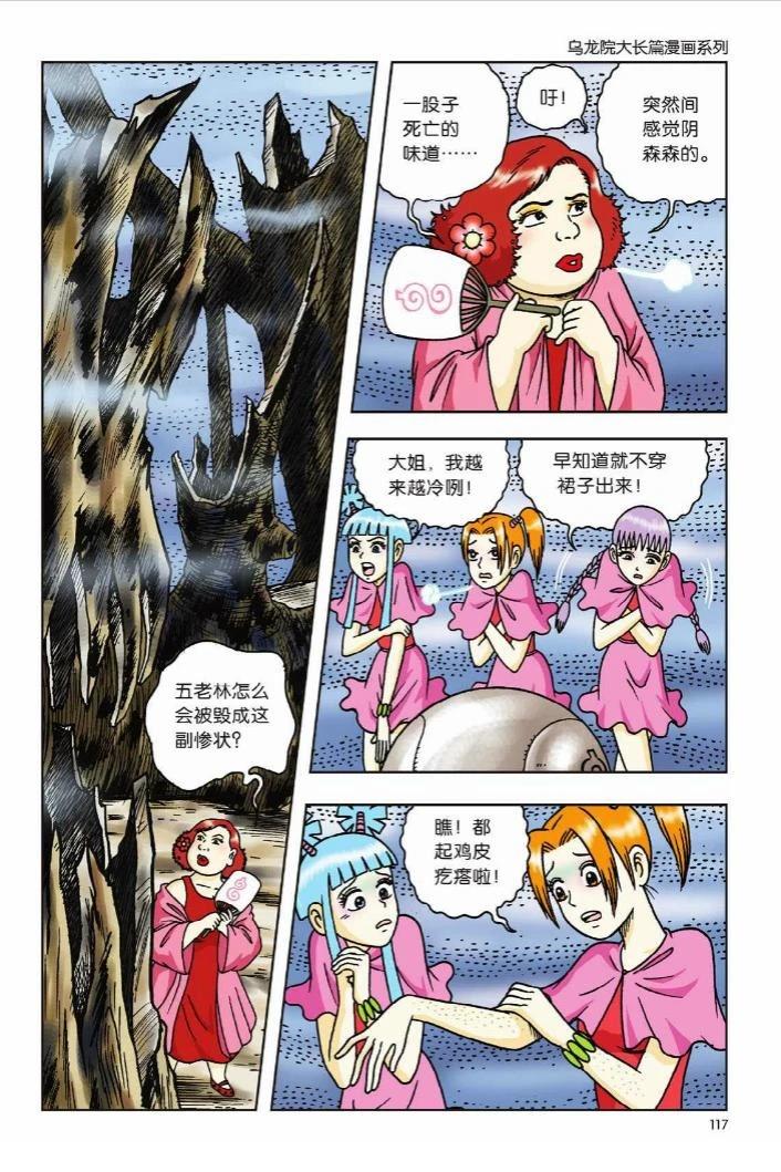第8卷111